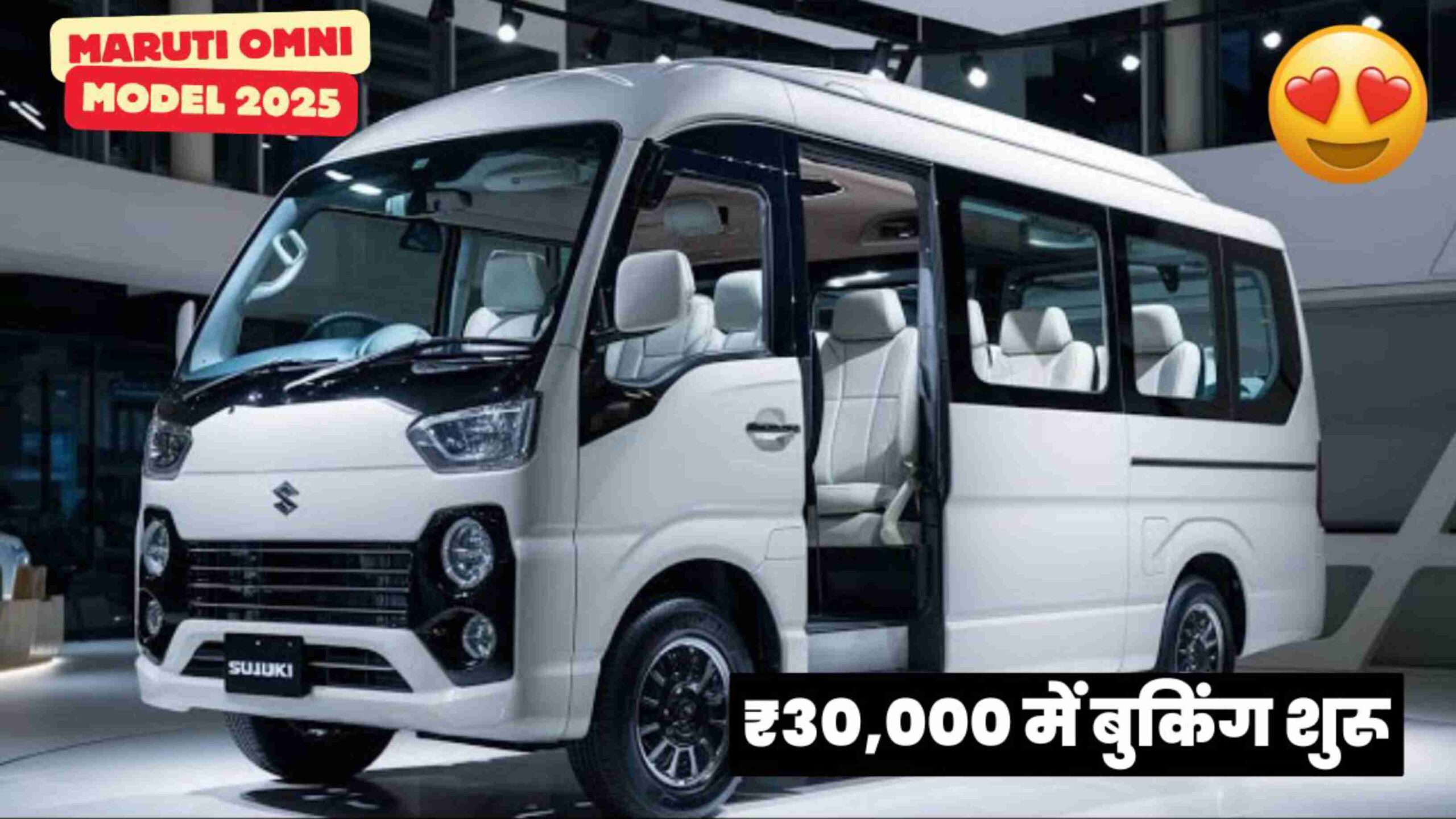 Maruti Omni Sports 2025: क्या सच में हो रही है वापसी या सिर्फ अफवाह है?